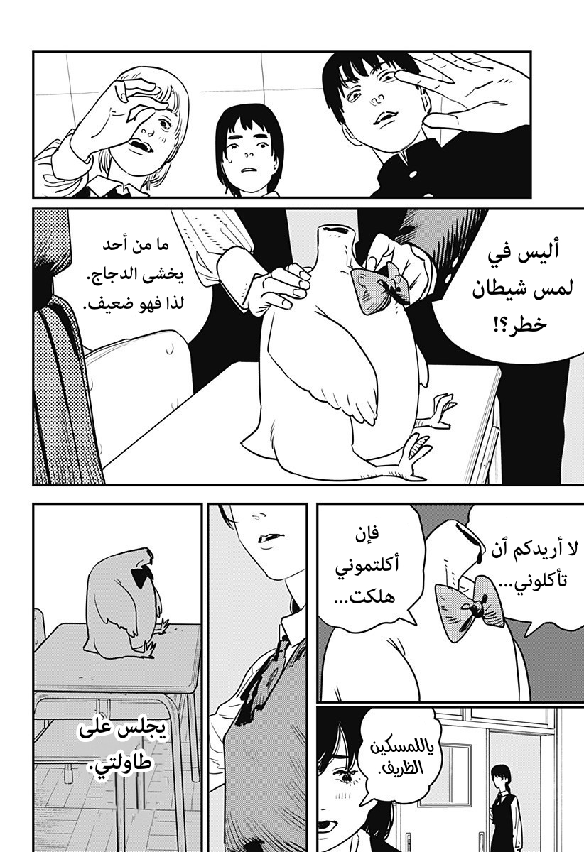 صفحة 4
