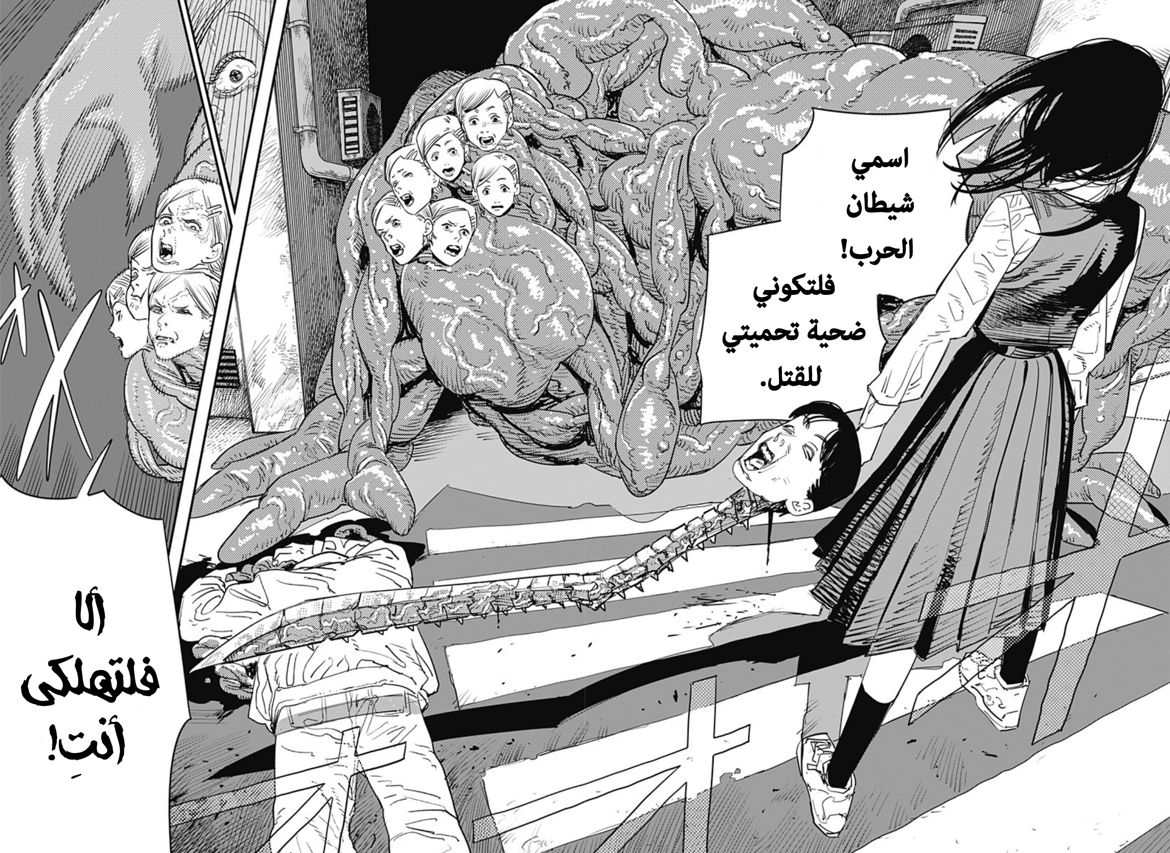 صفحة 44