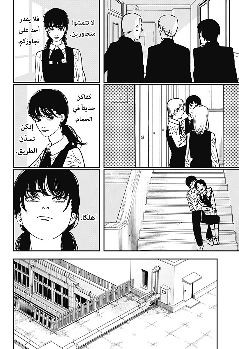 صفحة 6