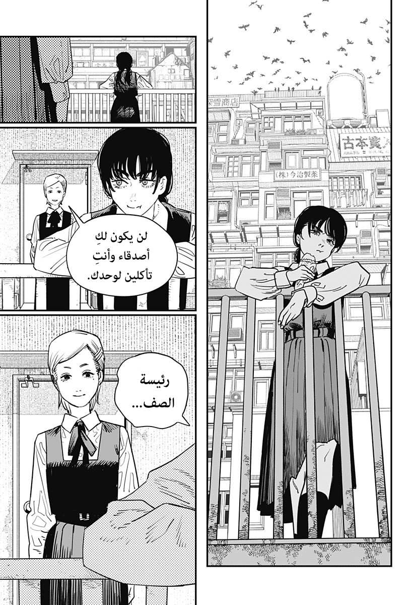 صفحة 7