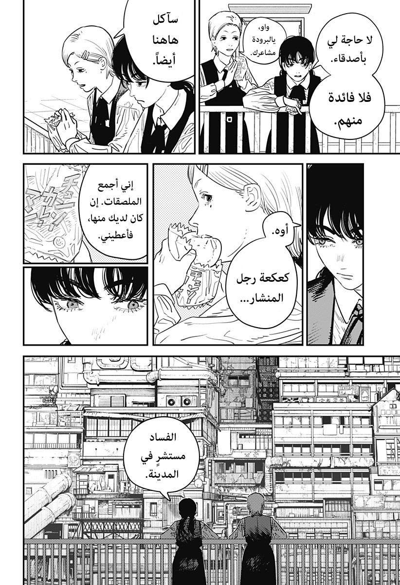 صفحة 8