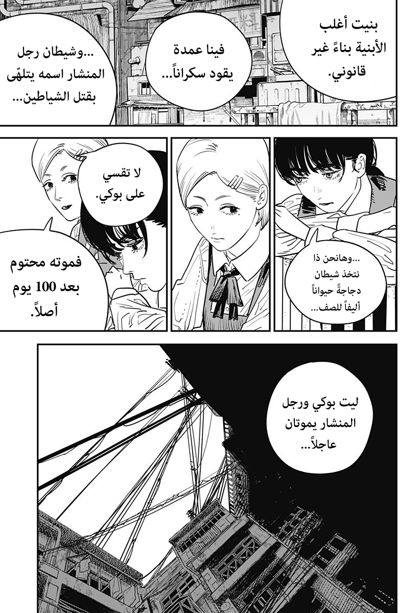 صفحة 9