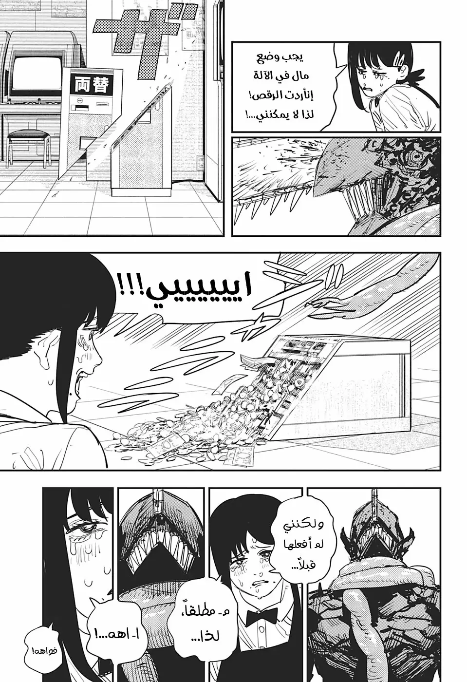 صفحة 10