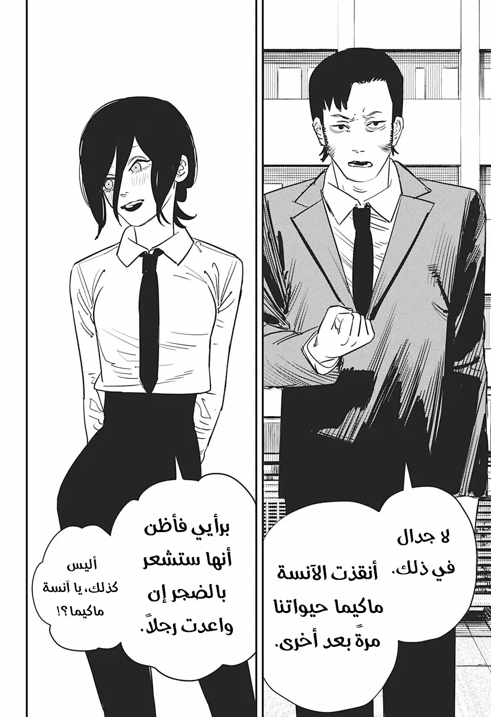 صفحة 18