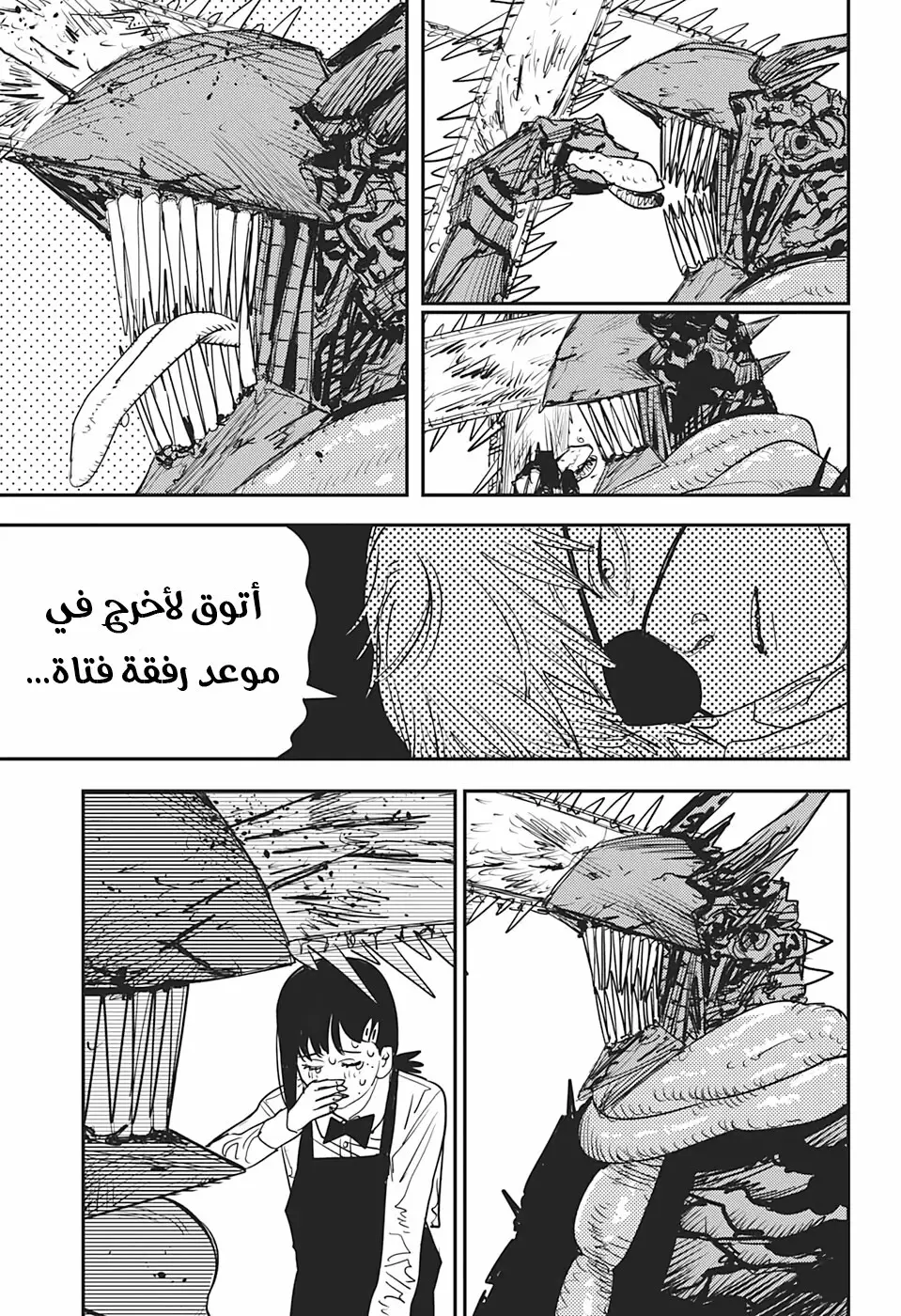 صفحة 4