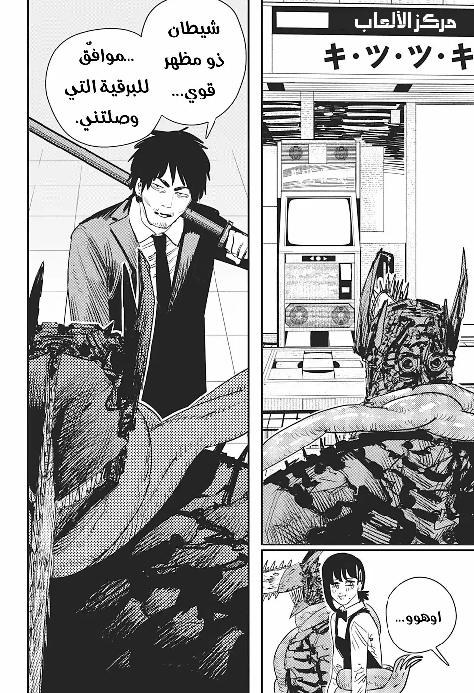 صفحة 7