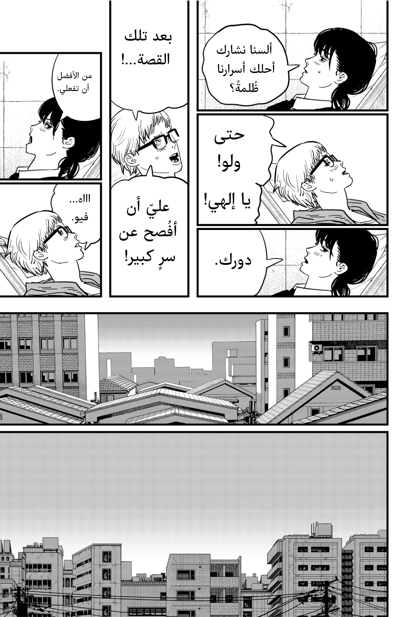 صفحة 10