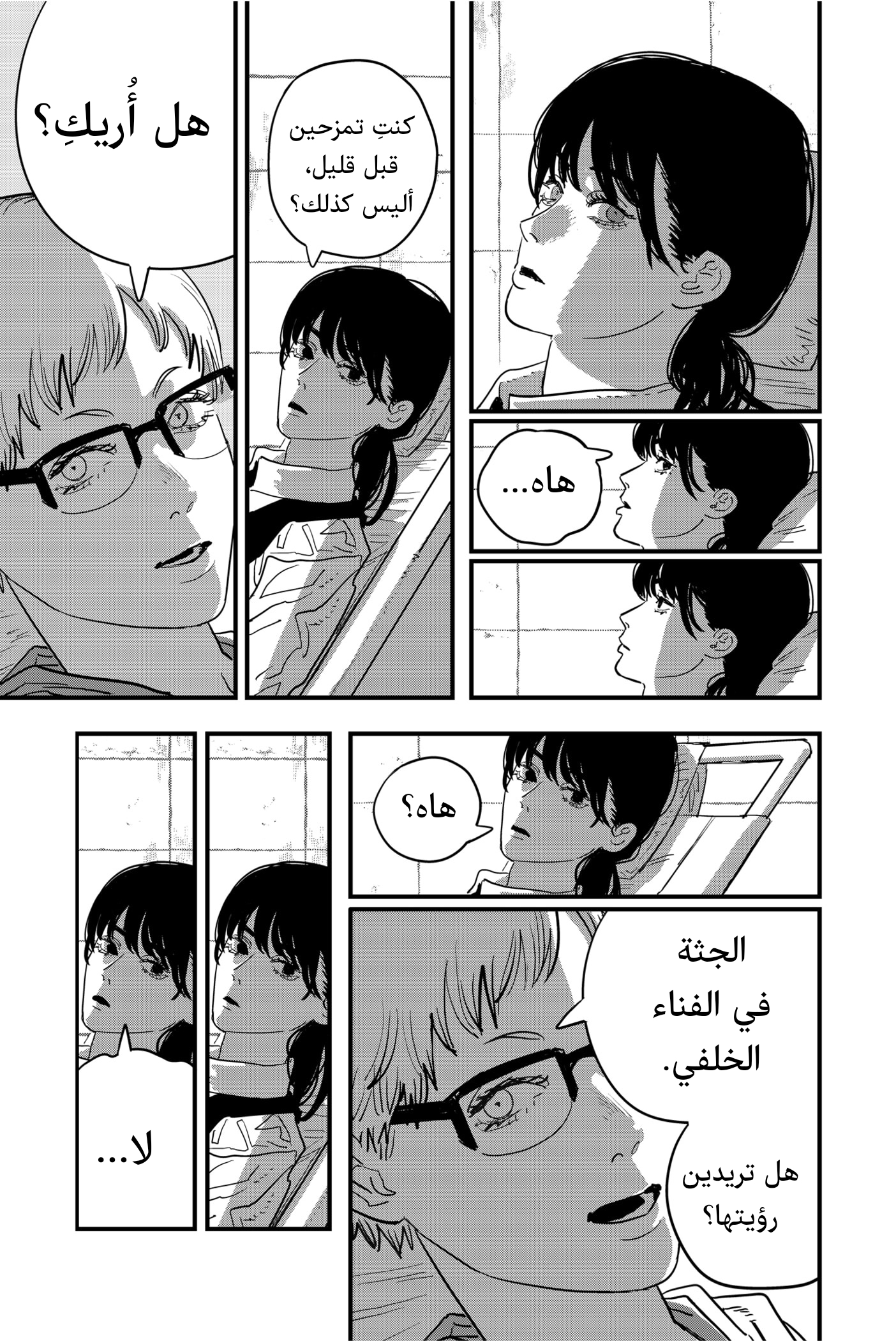 صفحة 16