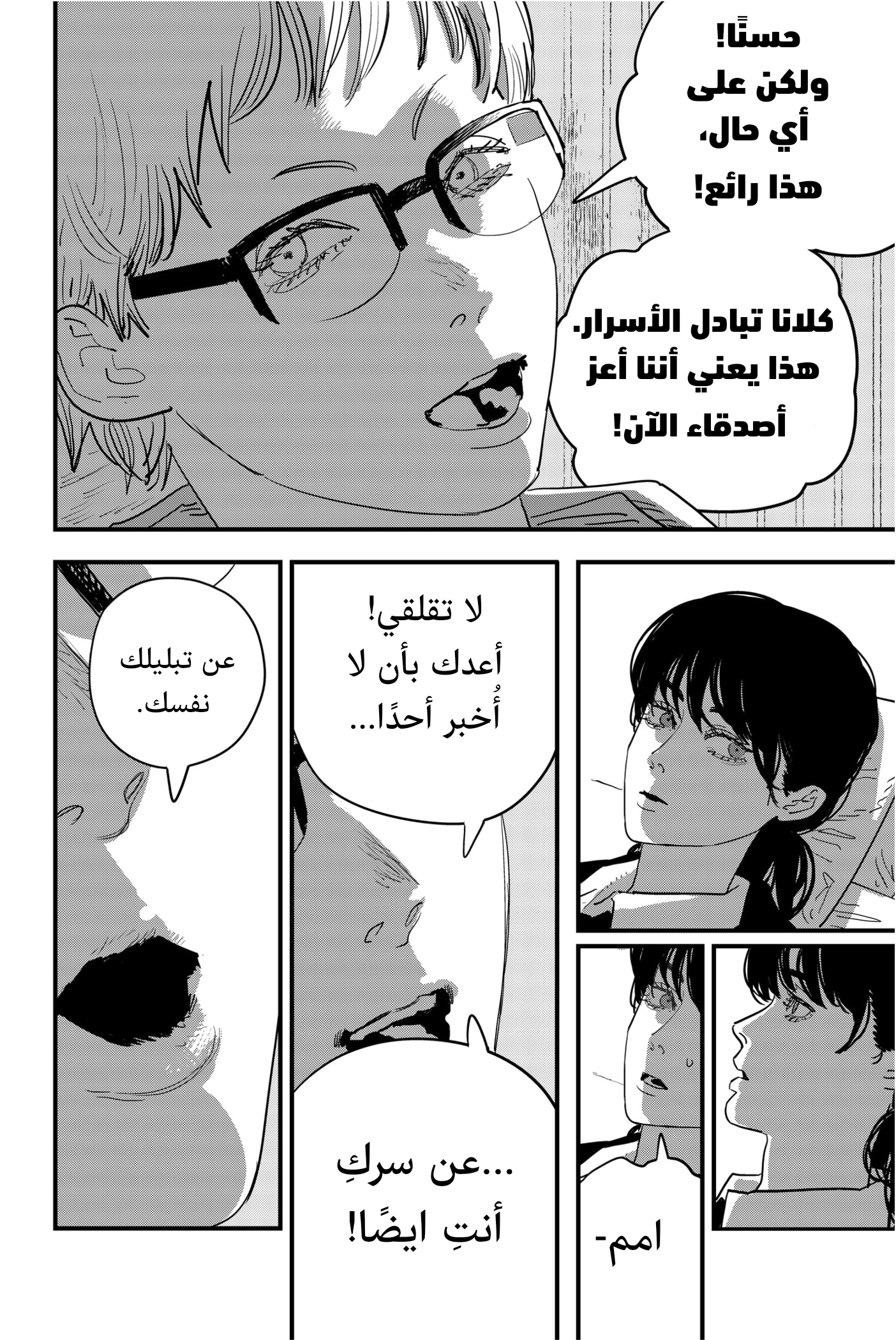 صفحة 17