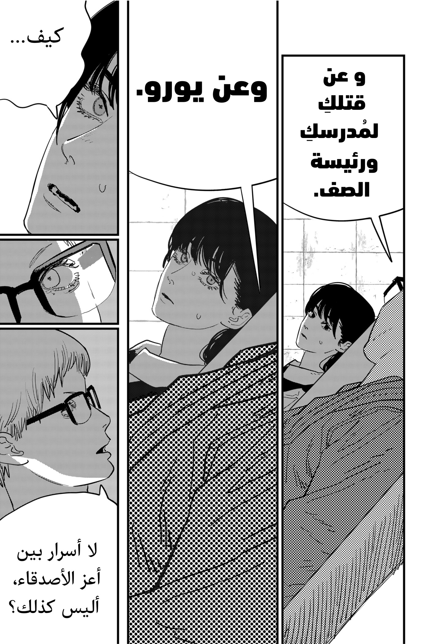 صفحة 18