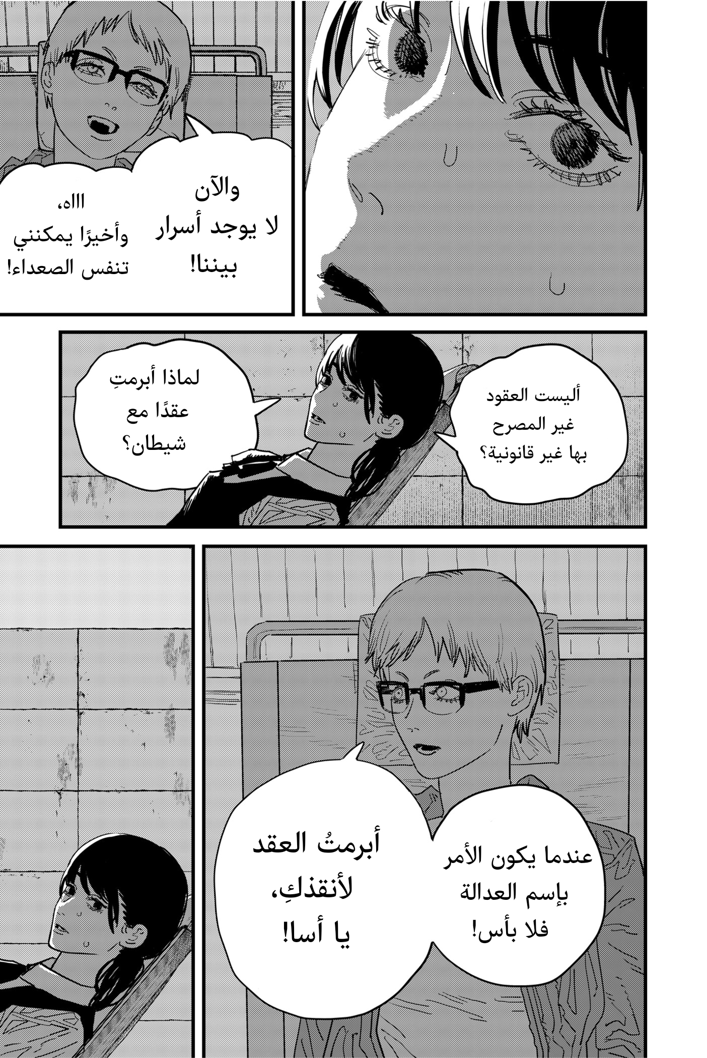 صفحة 20