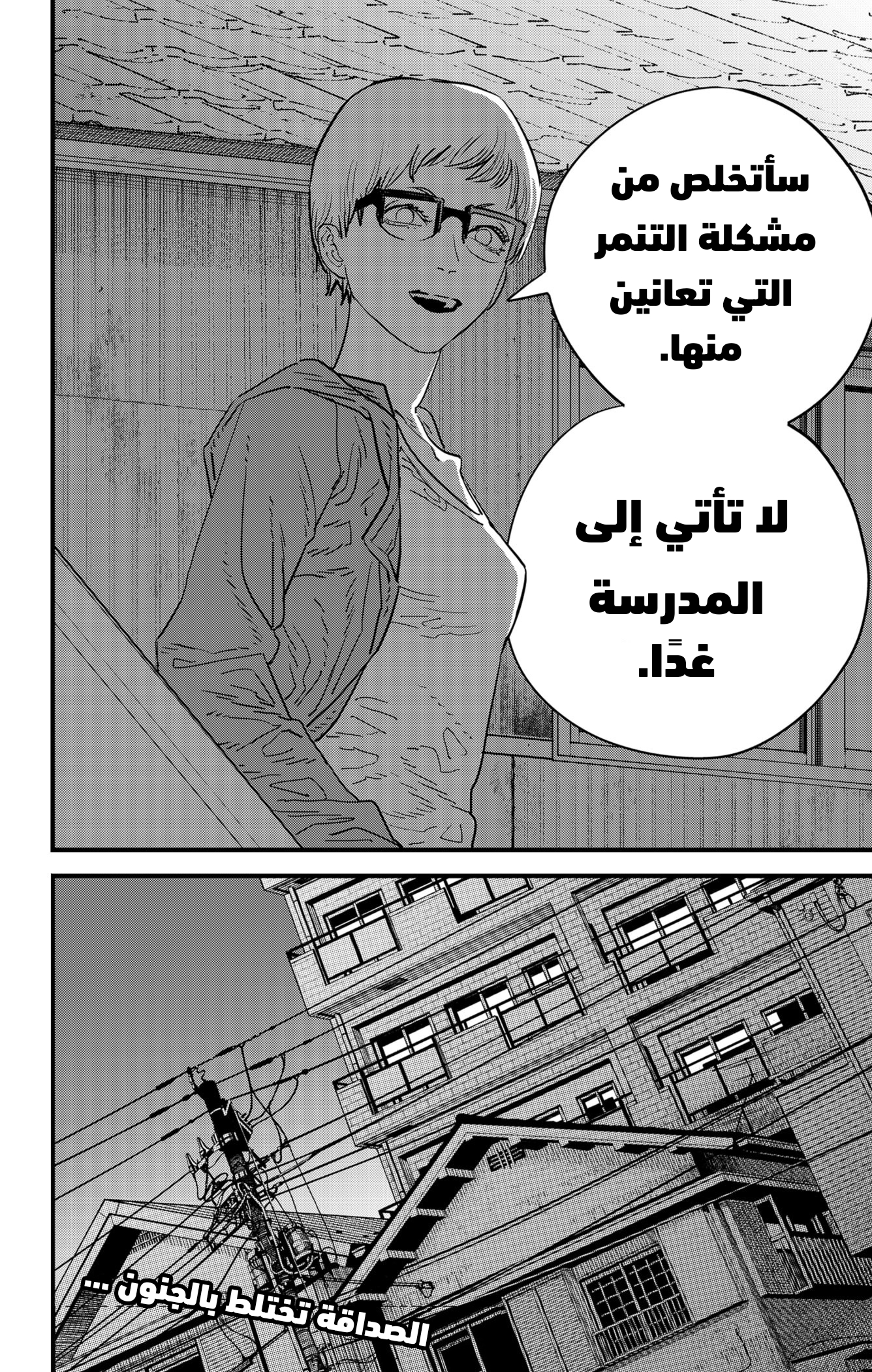 صفحة 21