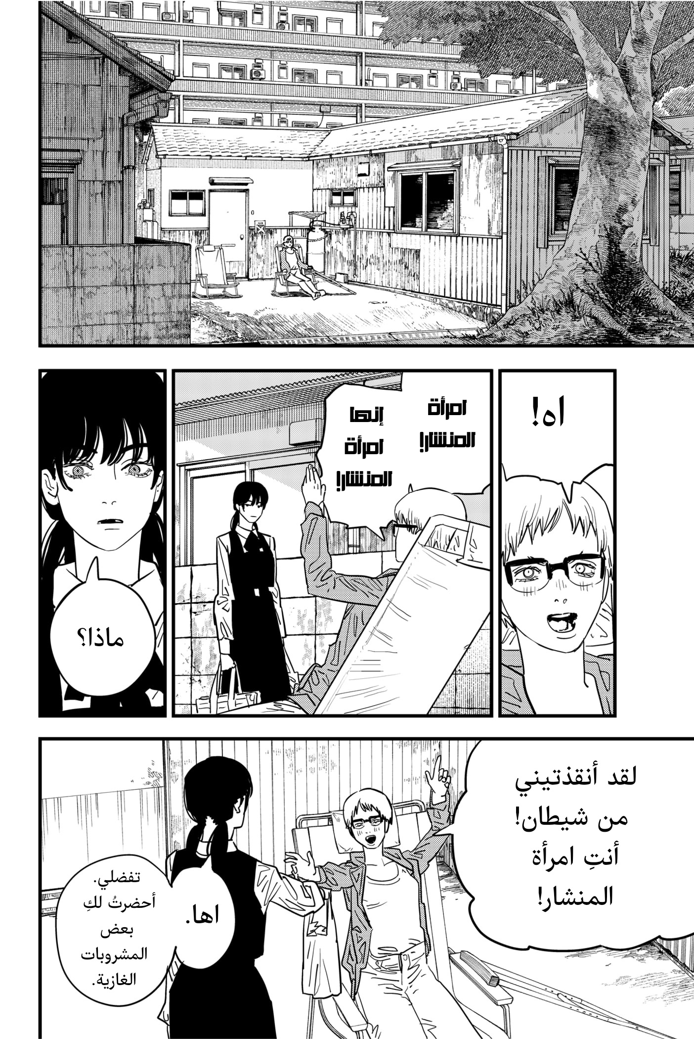 صفحة 5