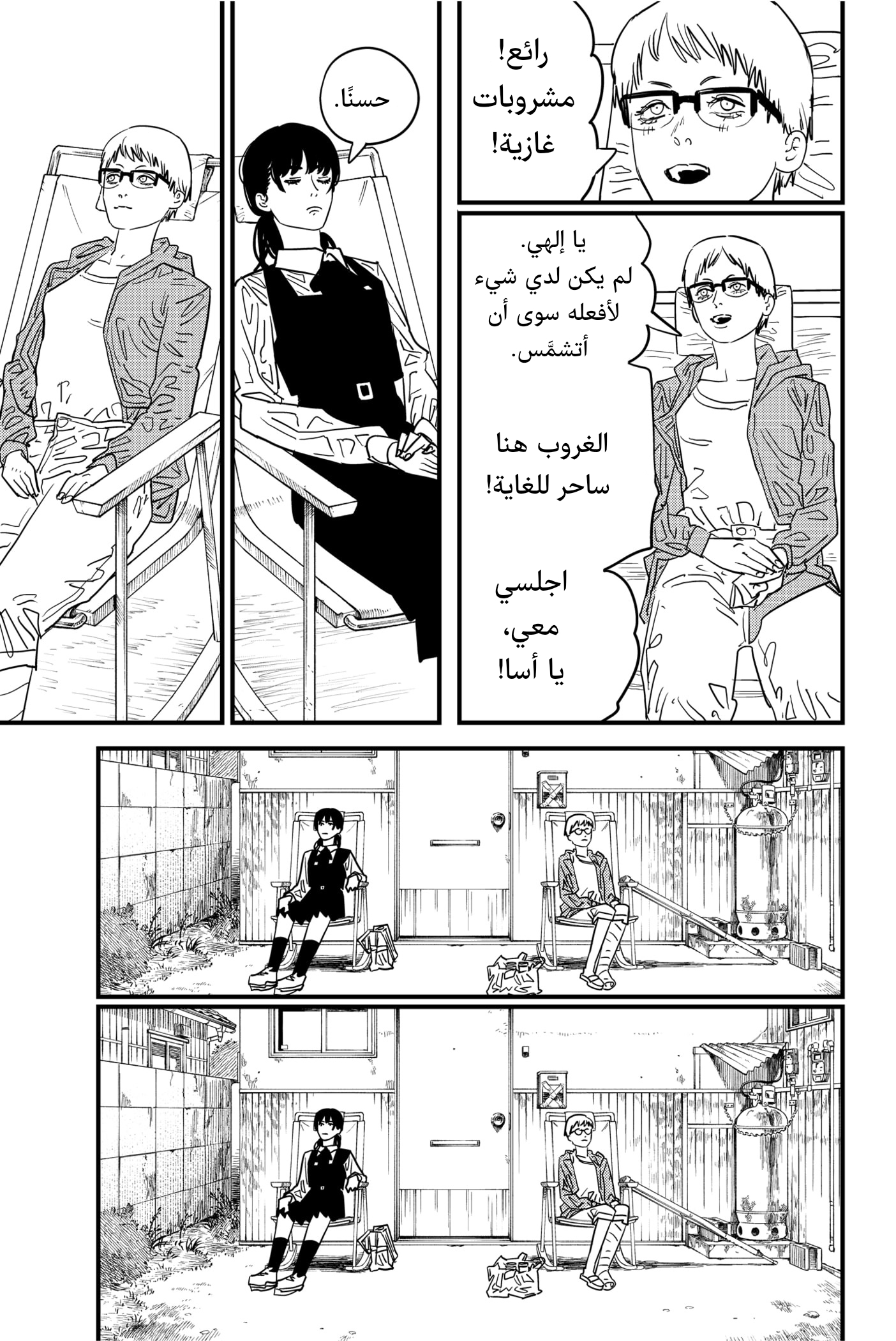 صفحة 6