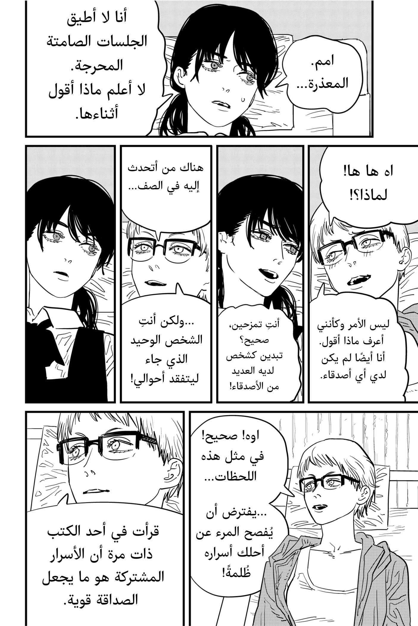 صفحة 7