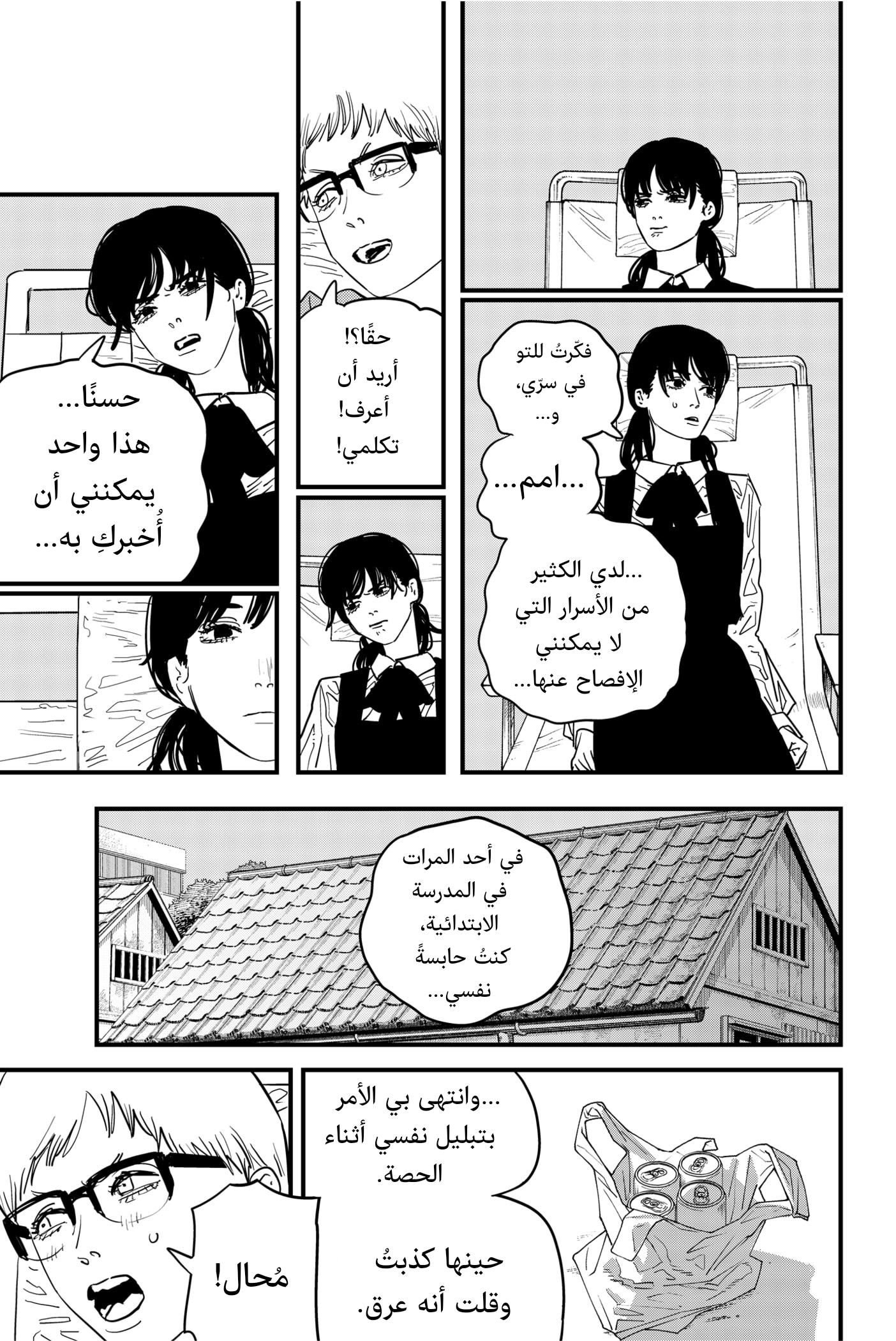 صفحة 8