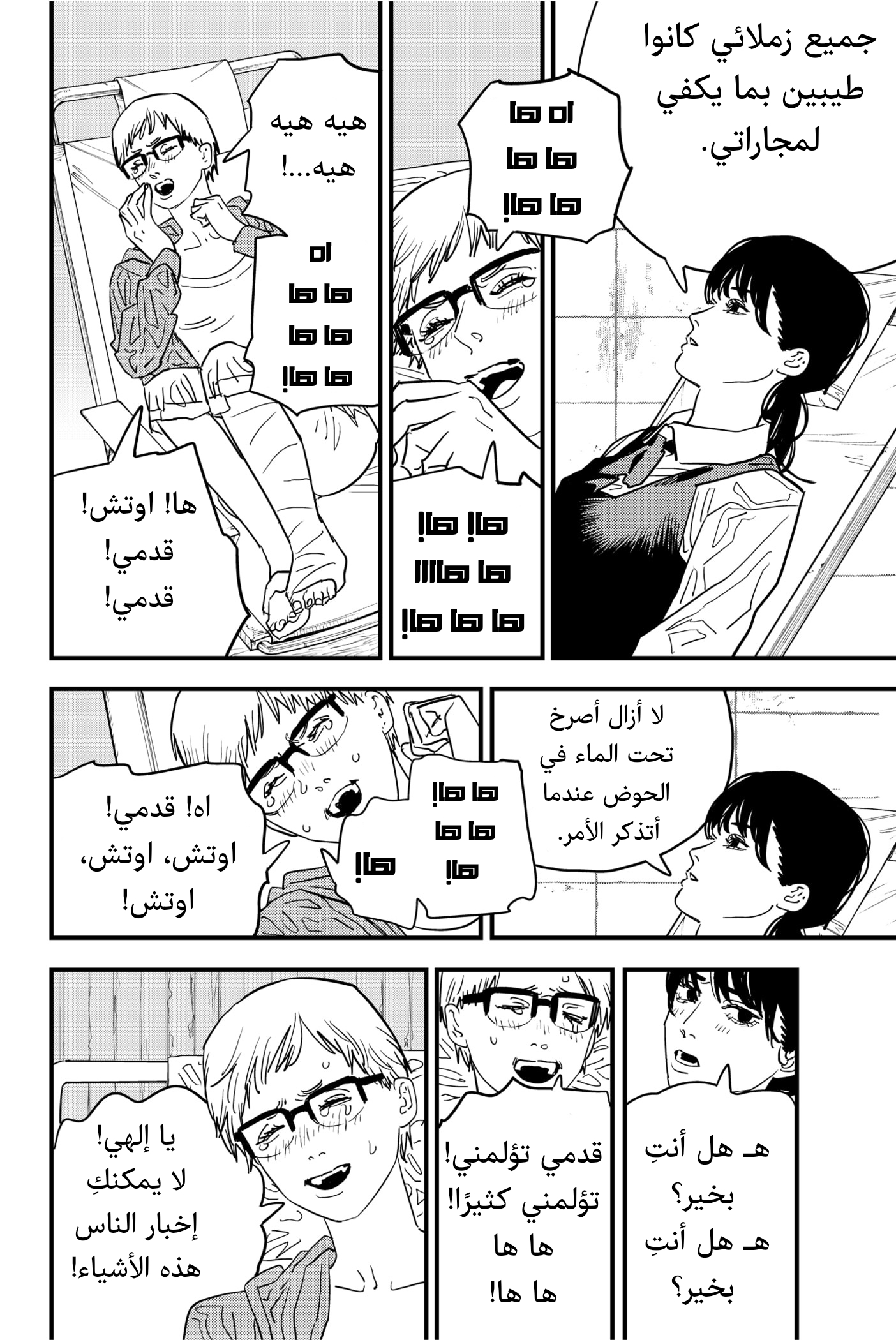 صفحة 9