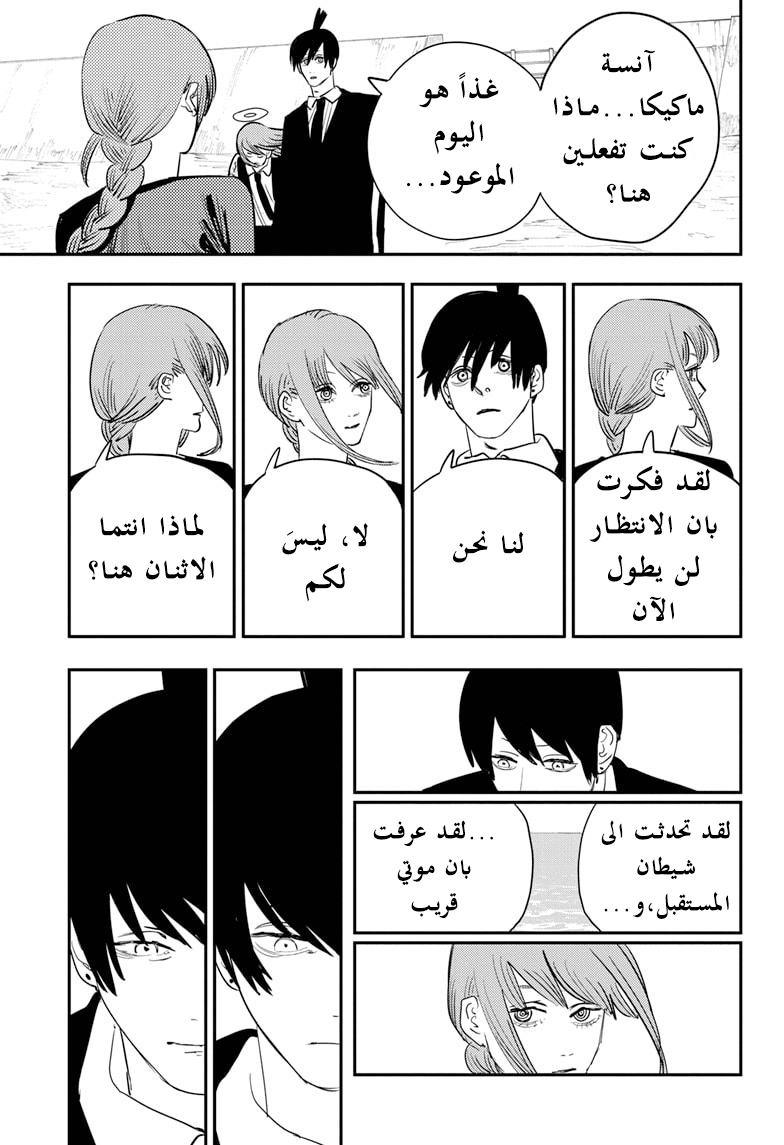 صفحة 10