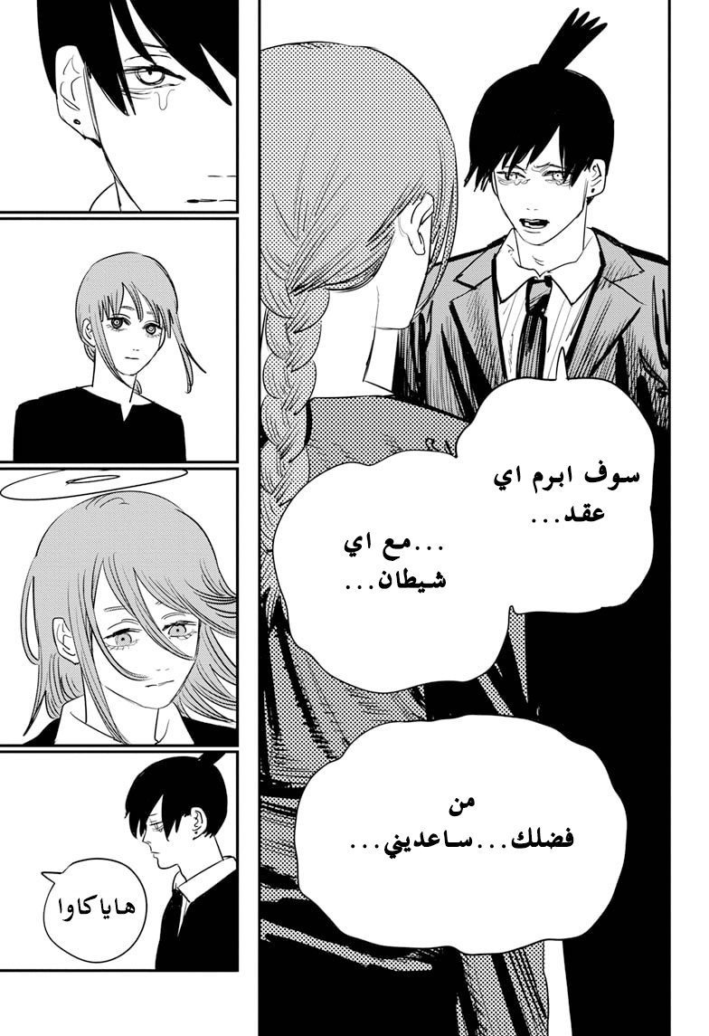 صفحة 12