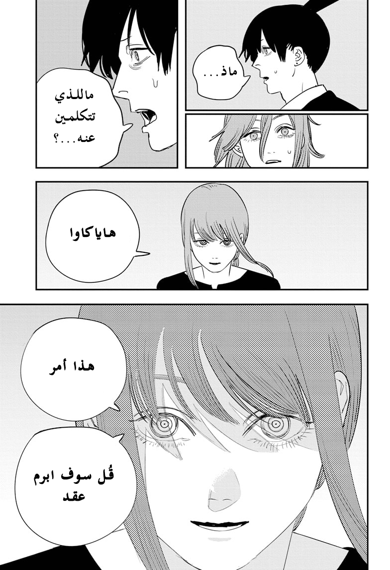 صفحة 14