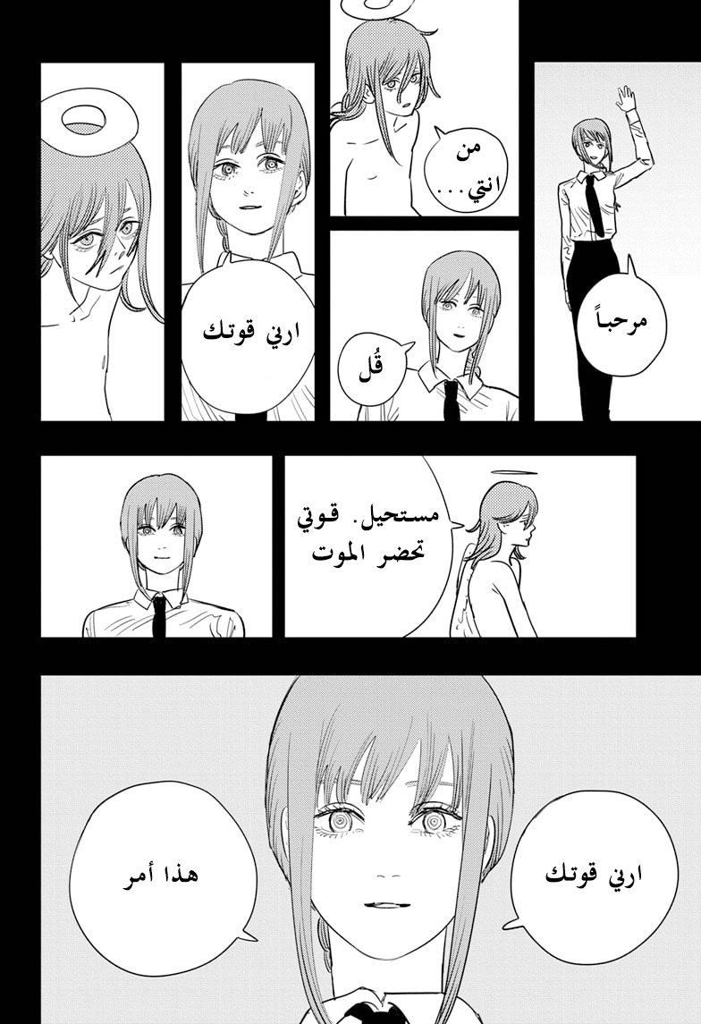 صفحة 17