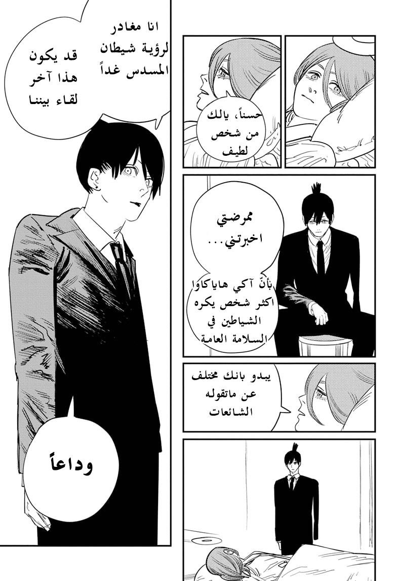 صفحة 4