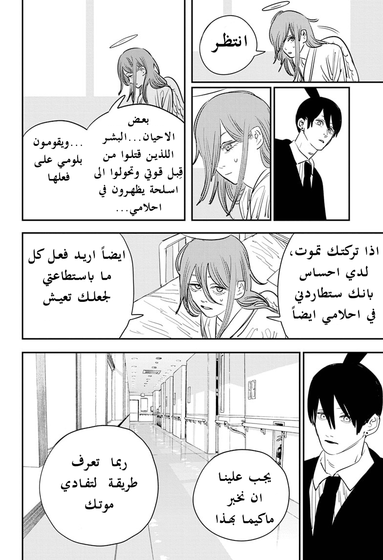 صفحة 5