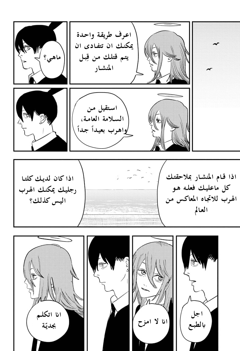 صفحة 7