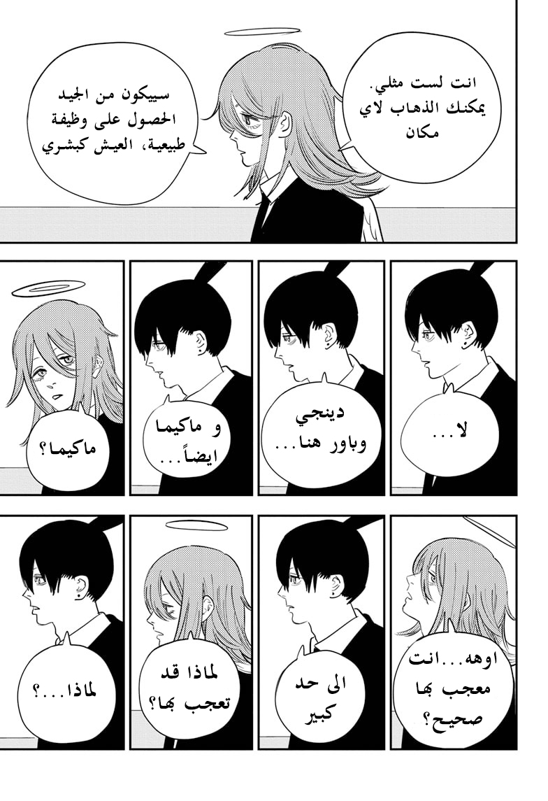 صفحة 8