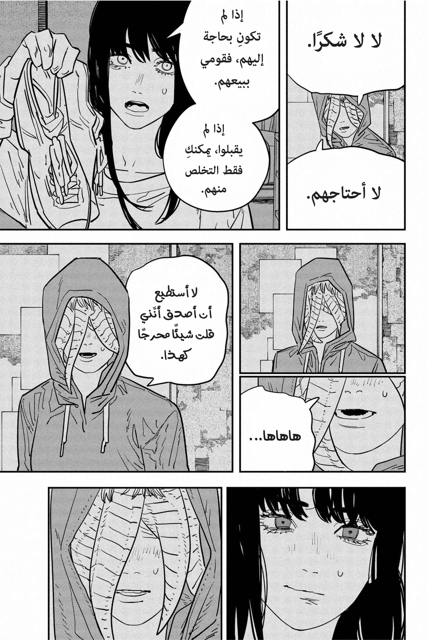 صفحة 10