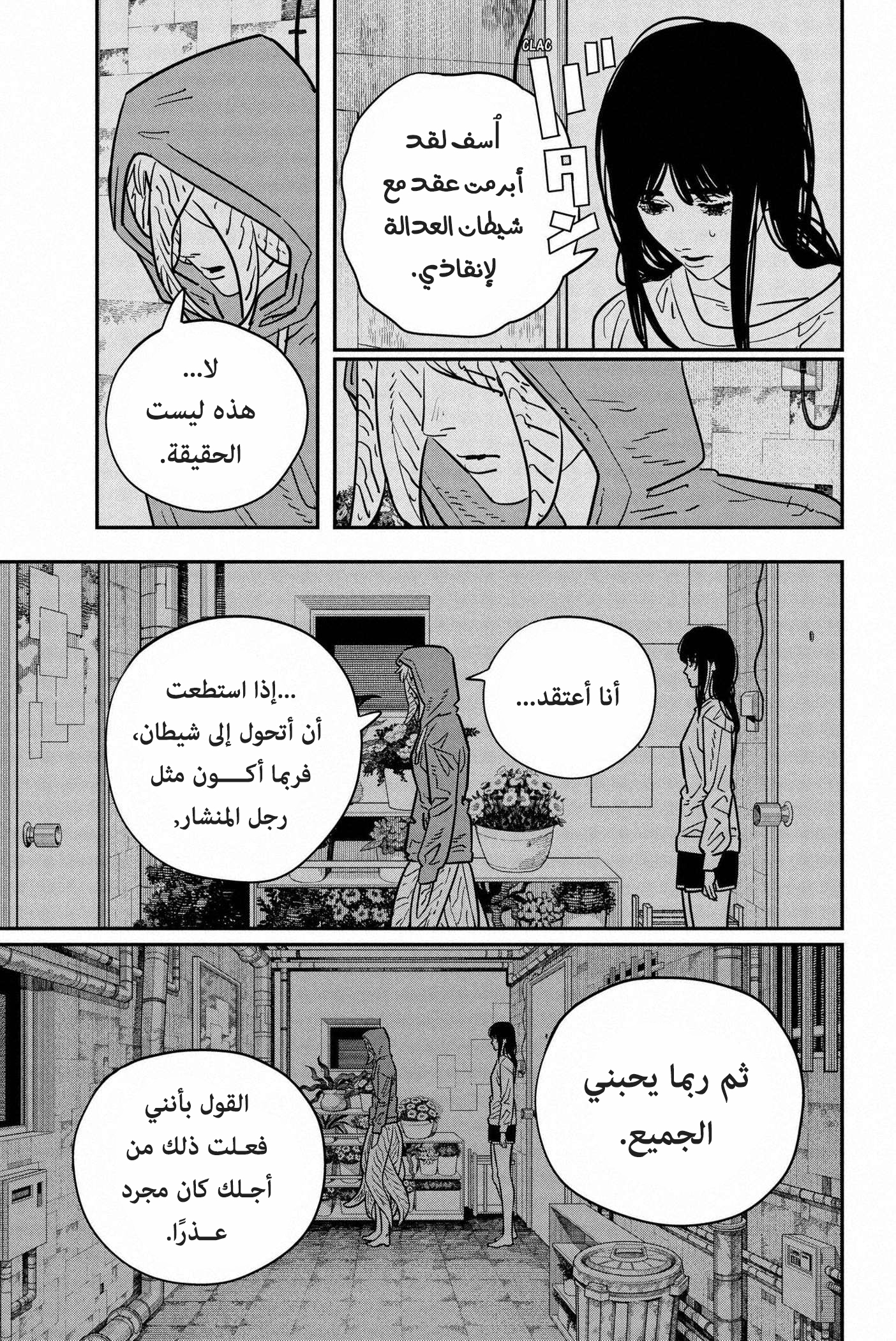 صفحة 4