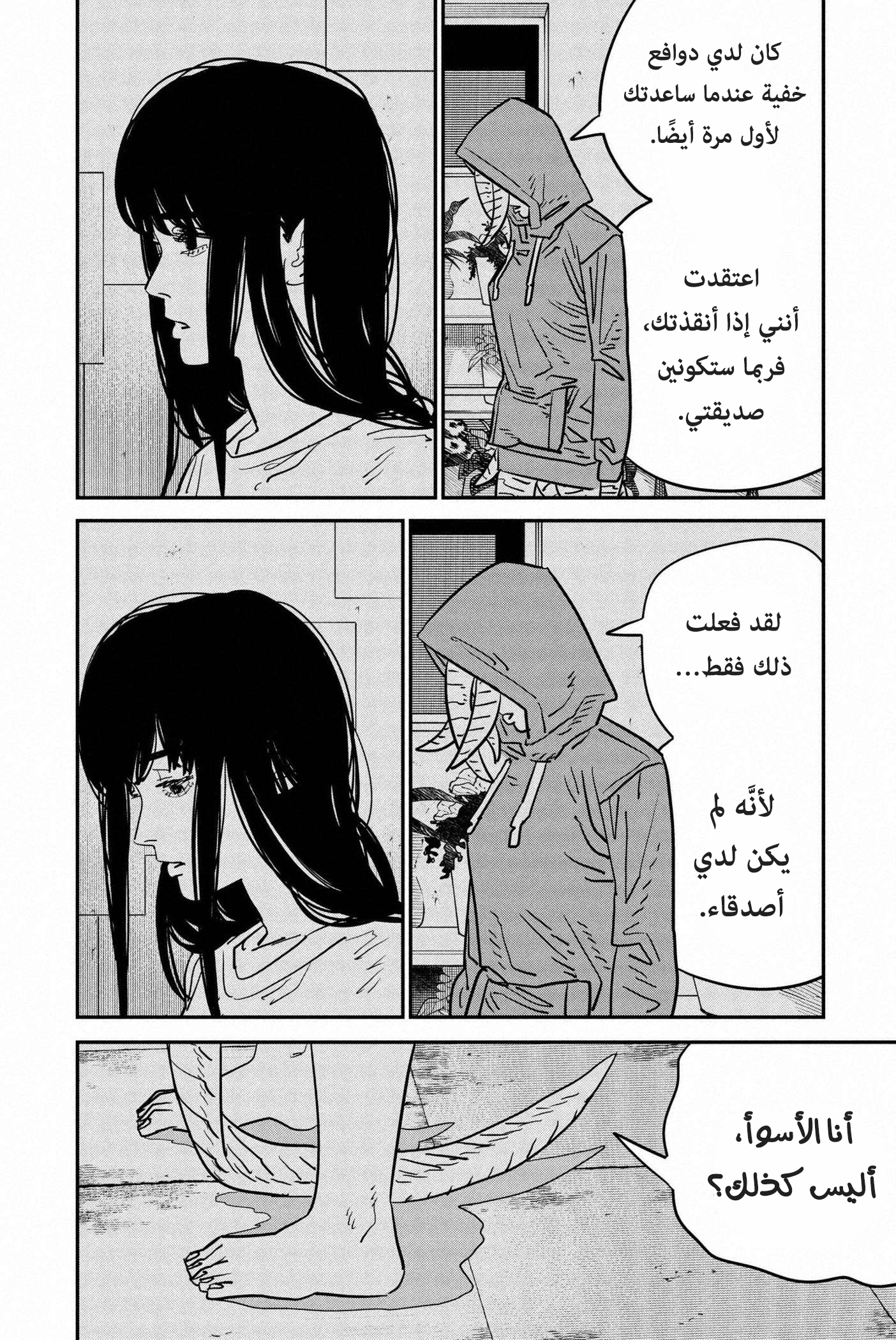 صفحة 5
