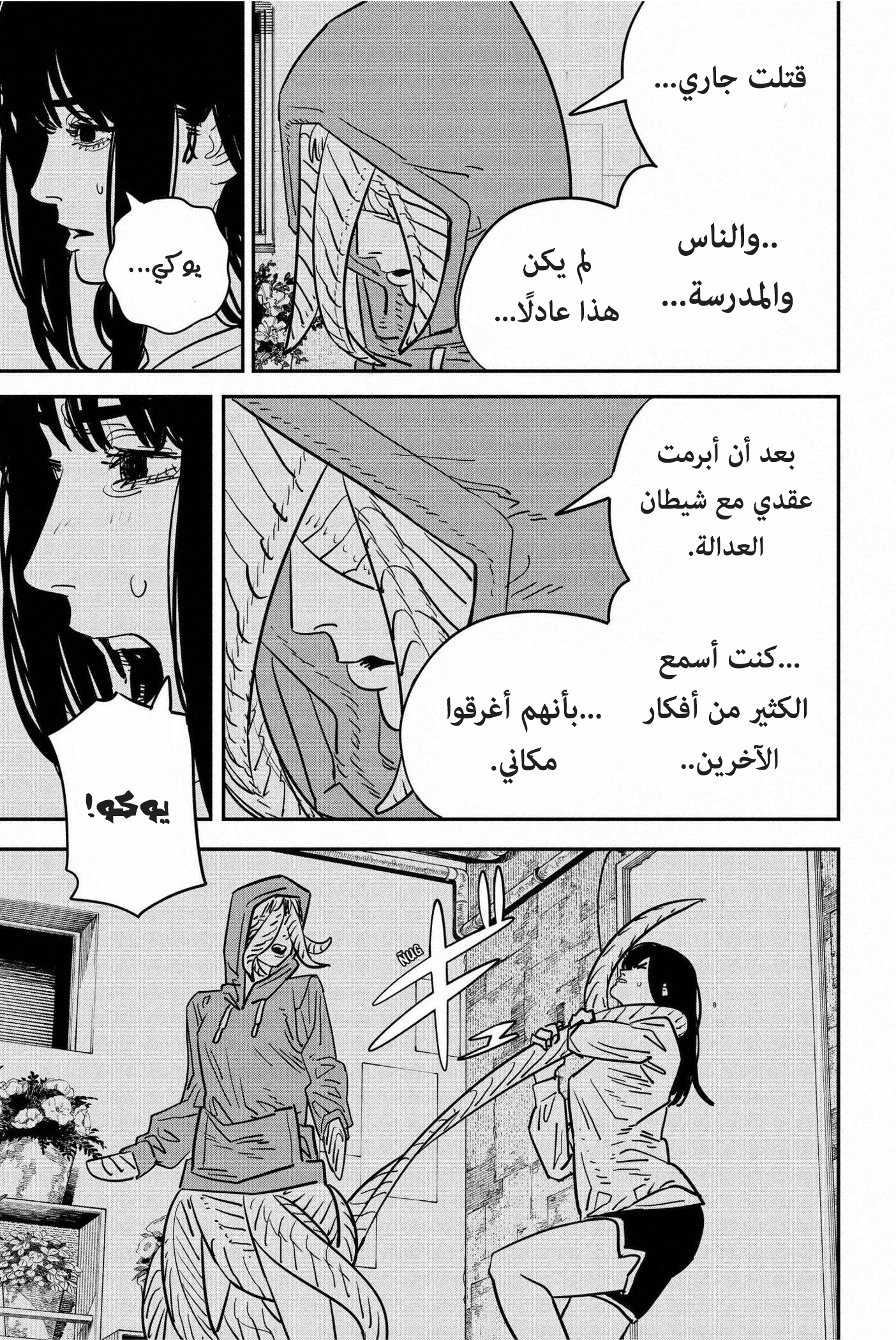 صفحة 6