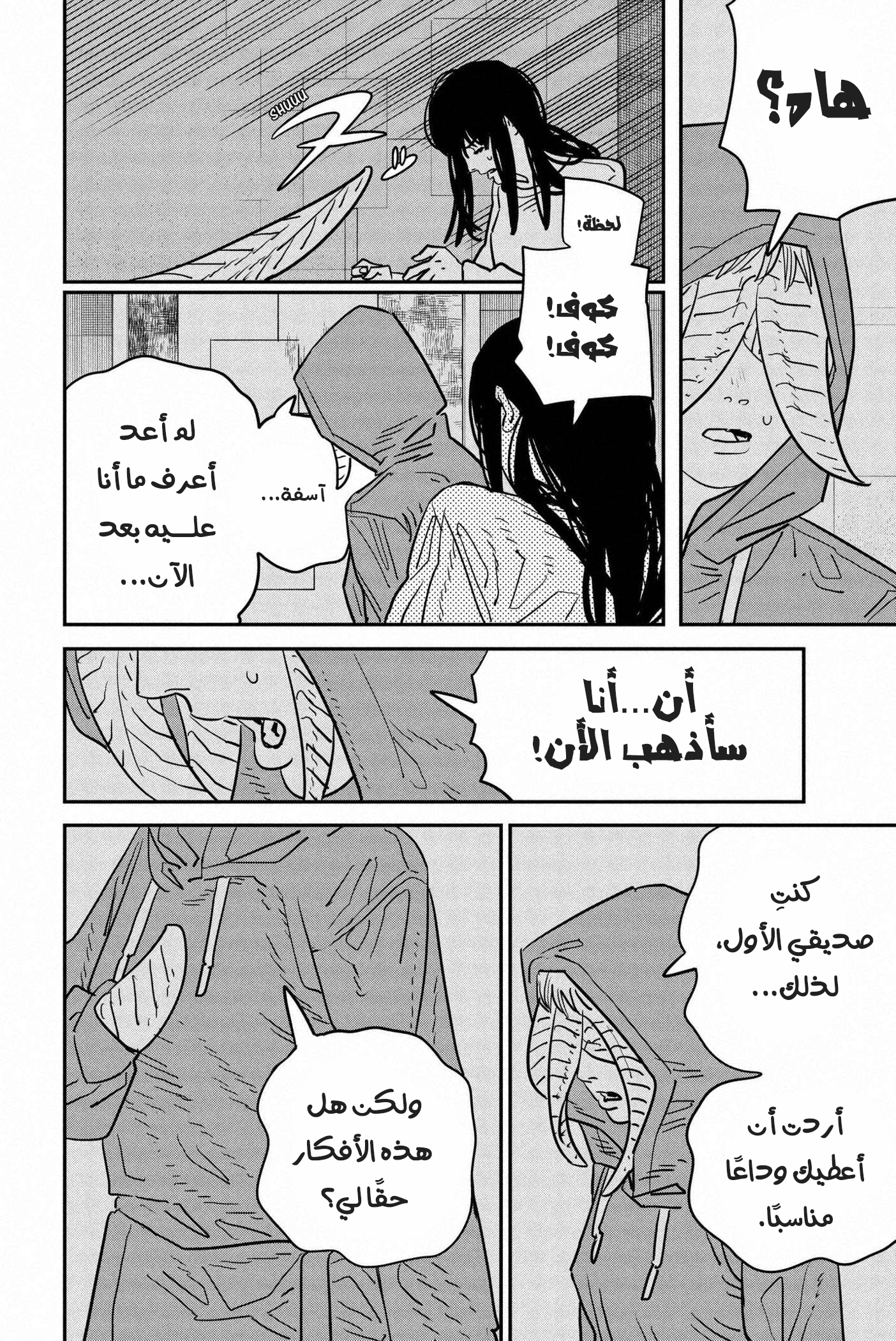 صفحة 7