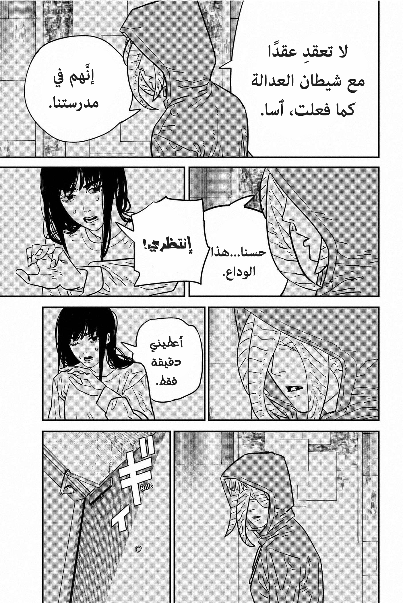 صفحة 8