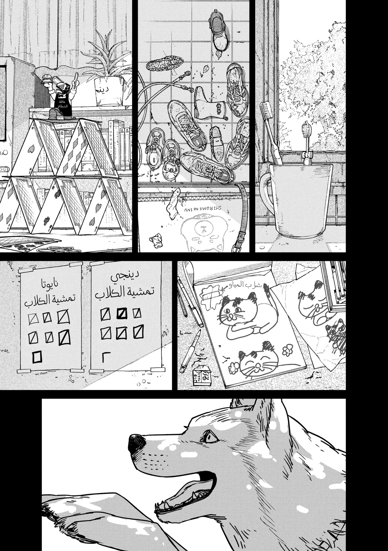 صفحة 11