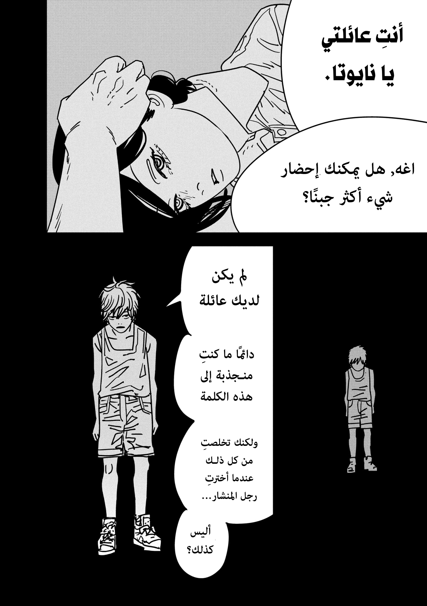صفحة 14