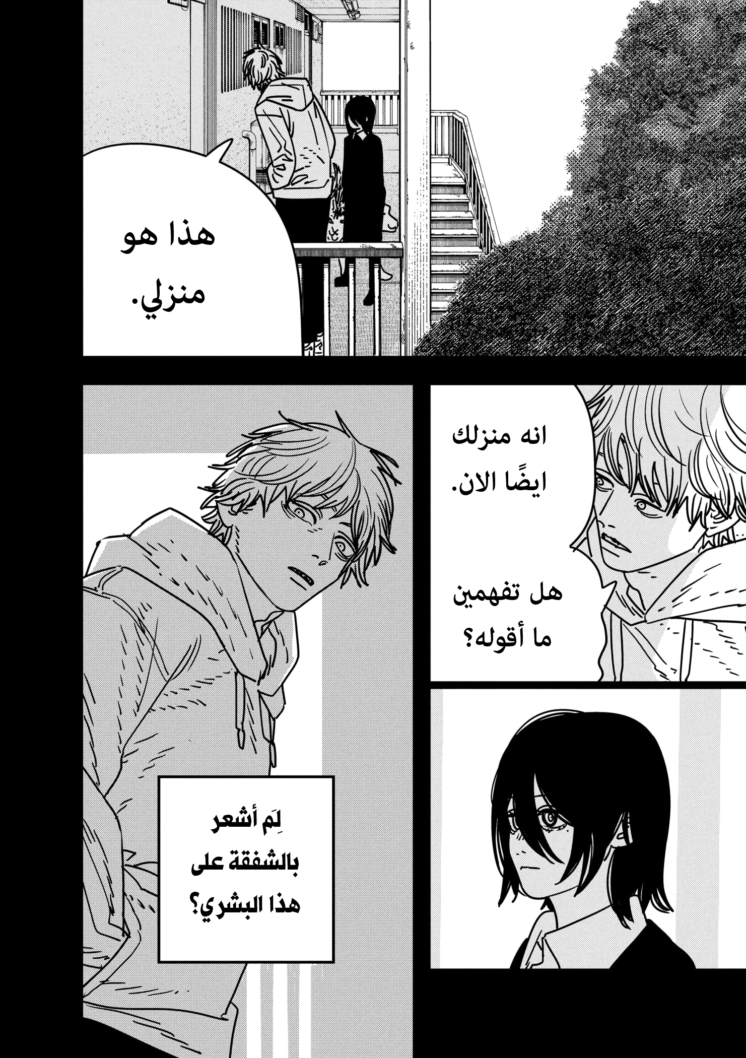 صفحة 6