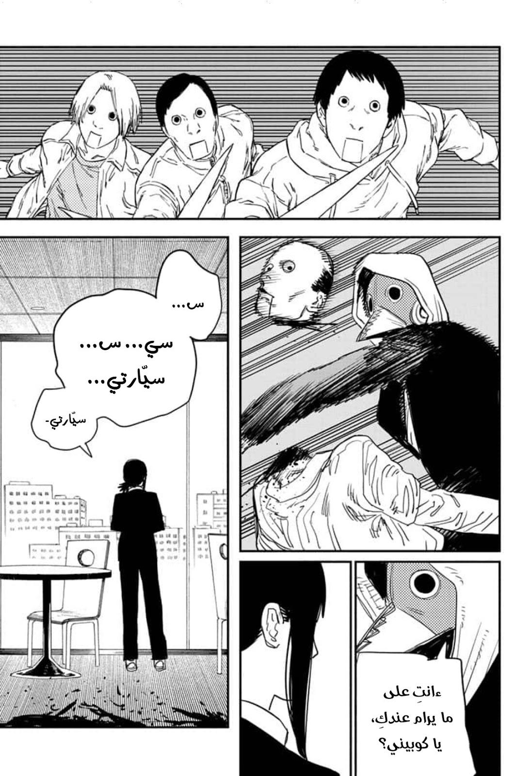 صفحة 8