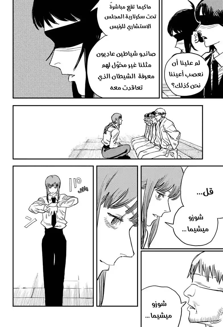 صفحة 12