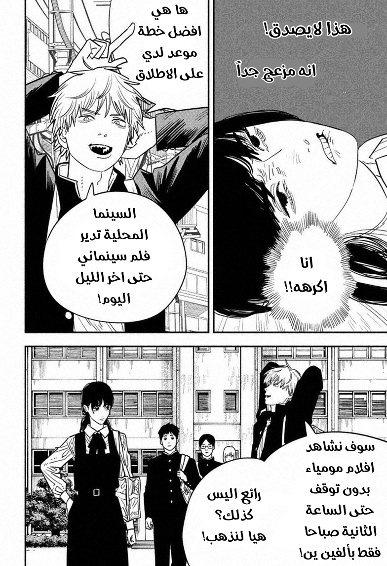 صفحة 10