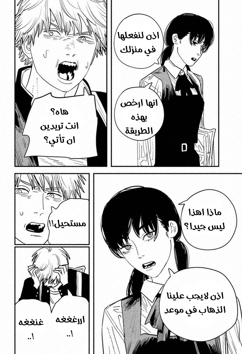 صفحة 12