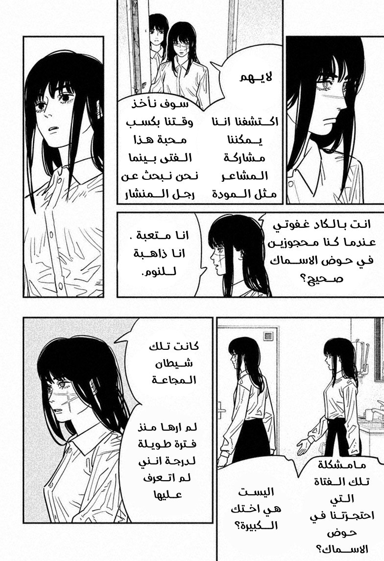 صفحة 6