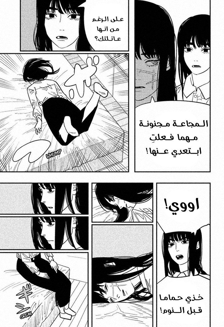 صفحة 7
