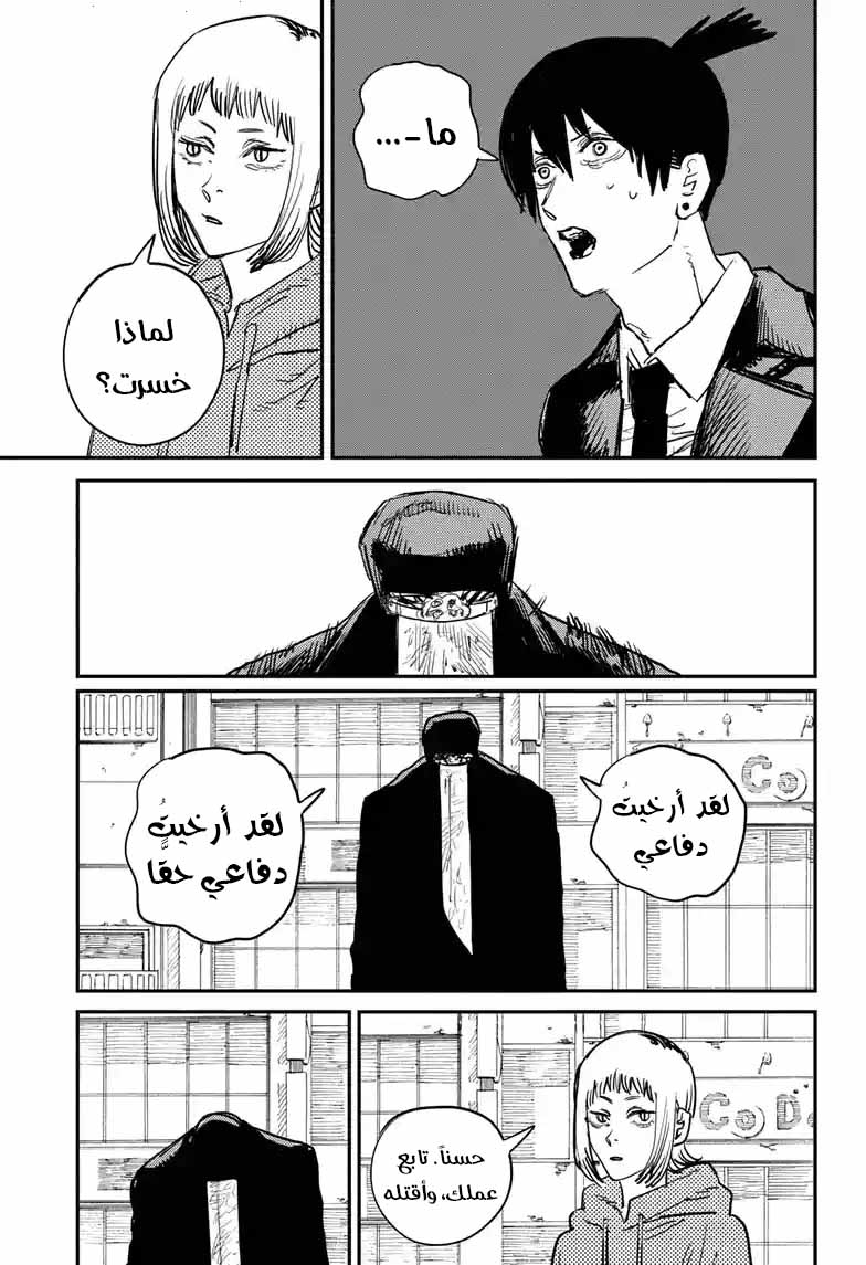 صفحة 16