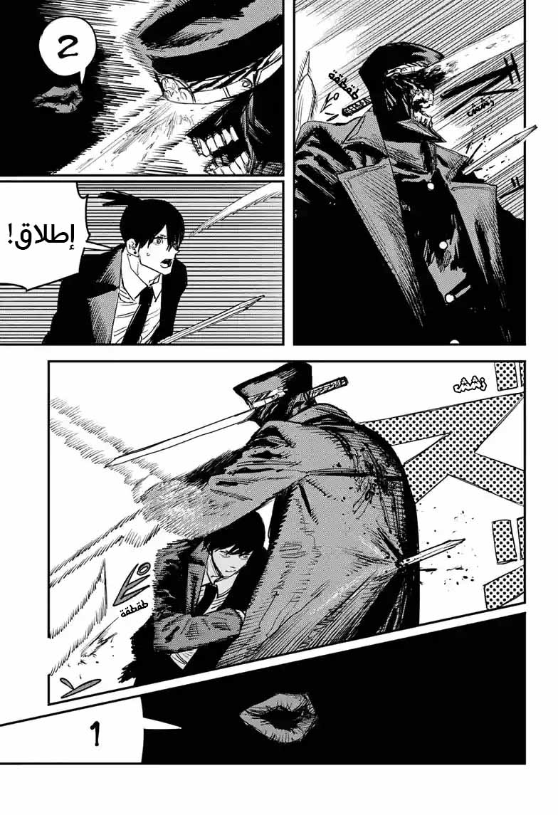 صفحة 8