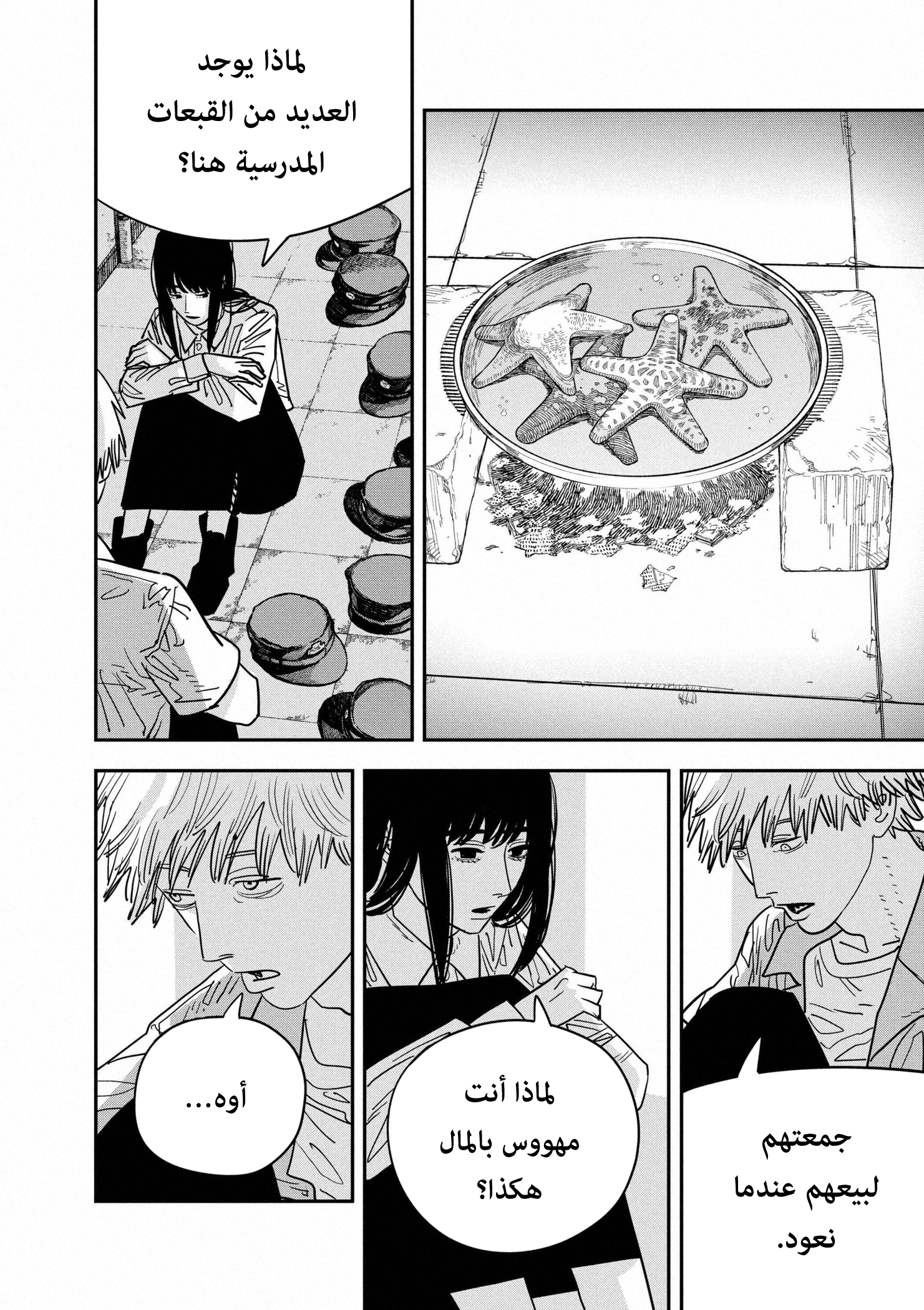صفحة 4