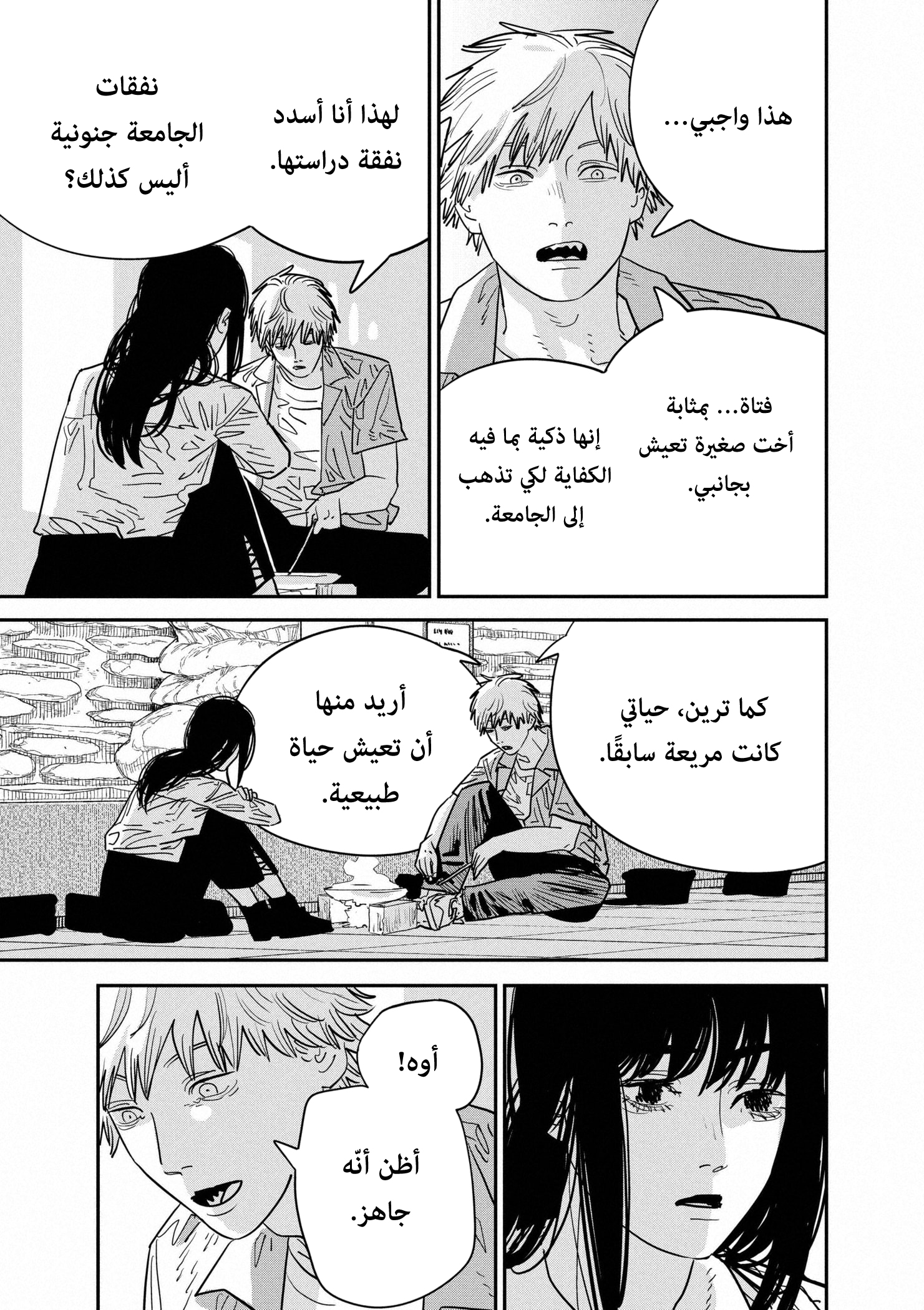 صفحة 5