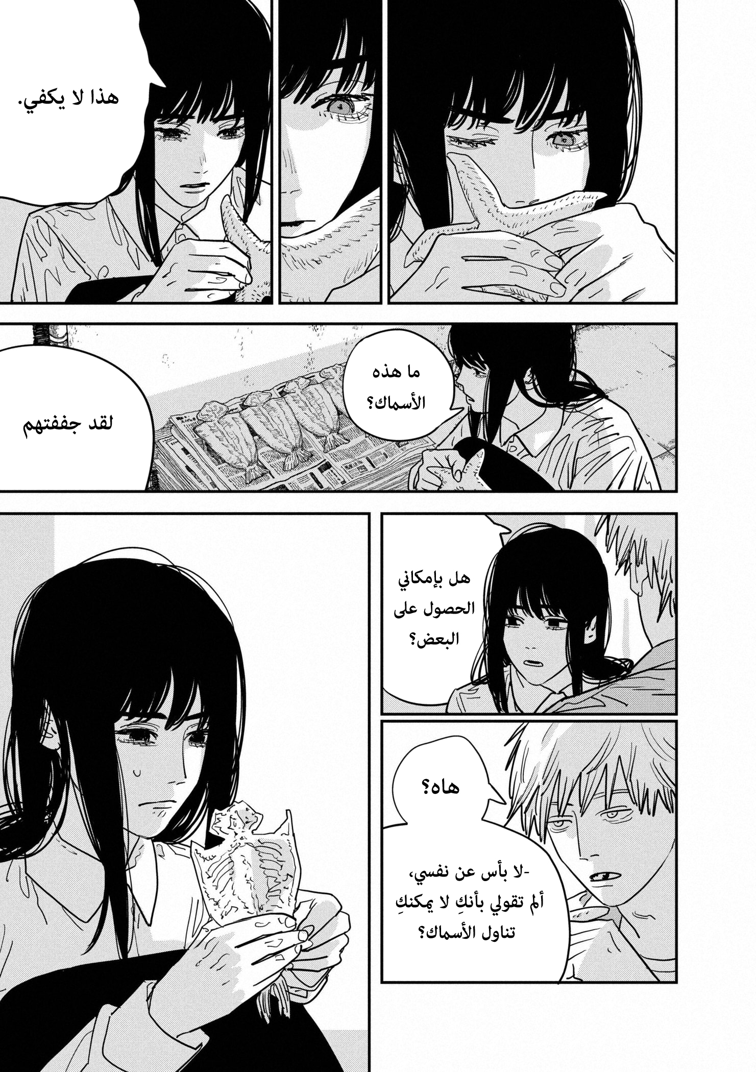 صفحة 7