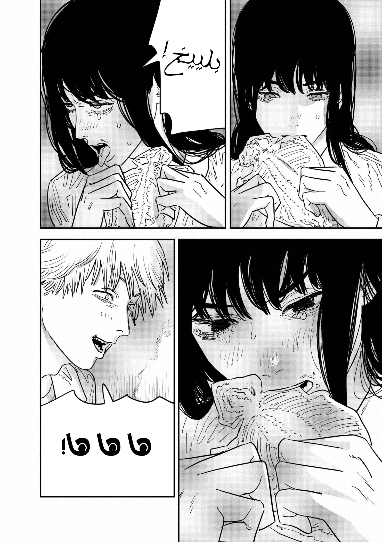 صفحة 8